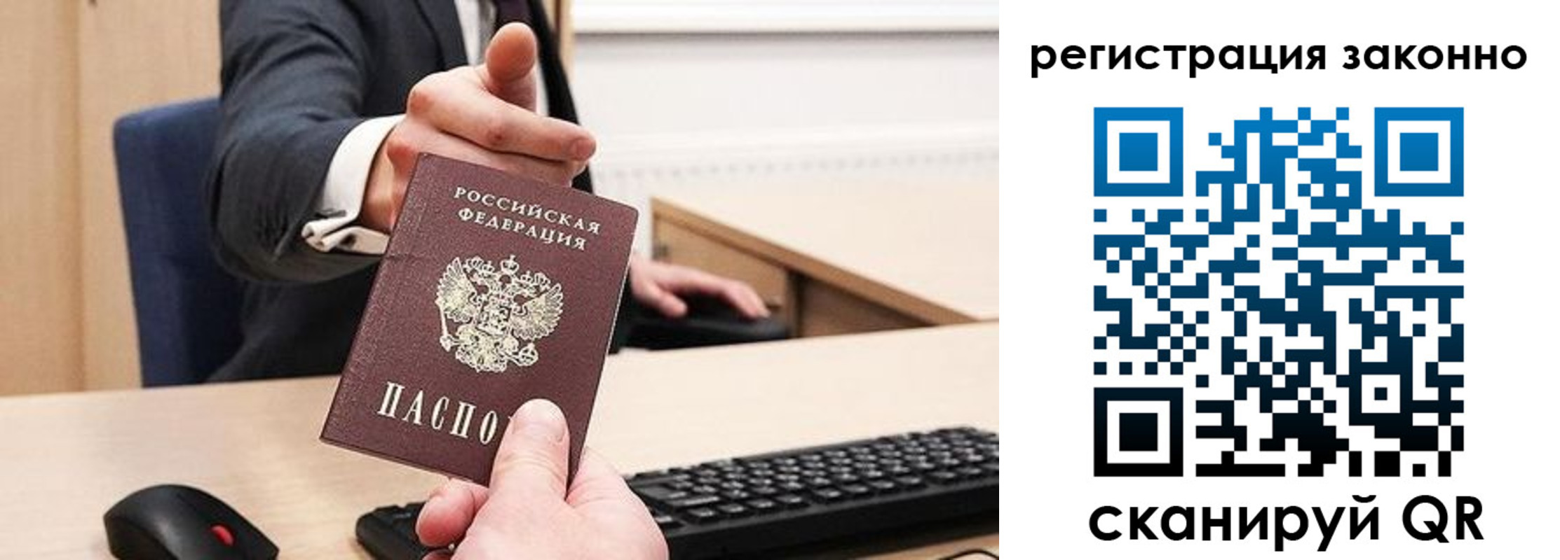 миграционный учет в Болотном