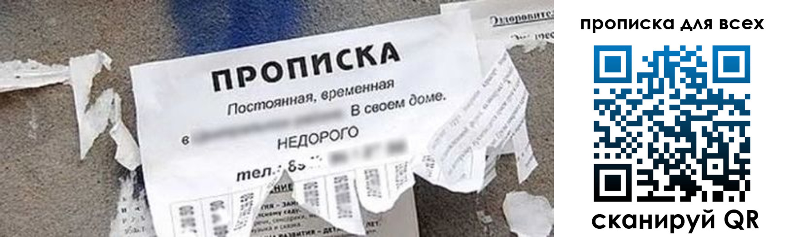 временная регистрация недорого в Болотном