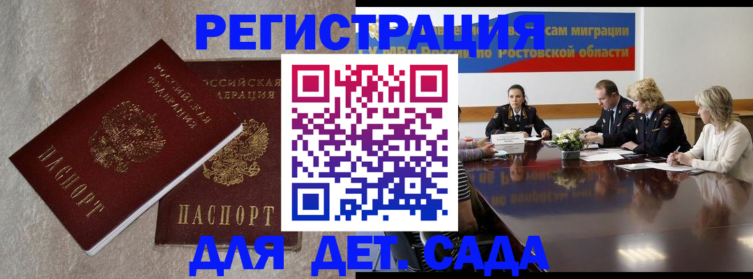 прописка для кредита в Болотном